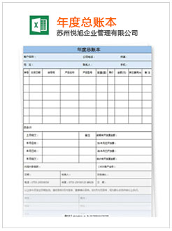 云县记账报税